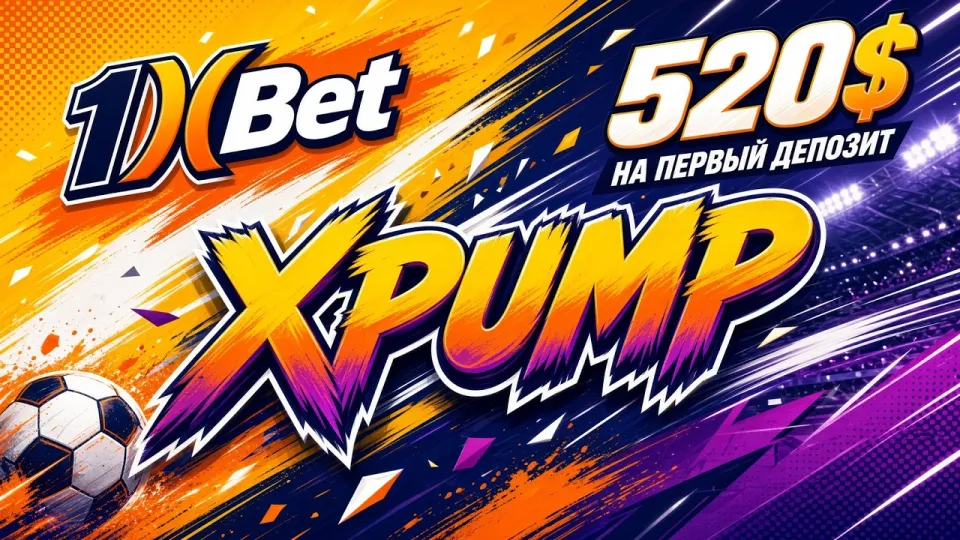 1XBET Узбекистан обзор платформы и промокод XPUMP